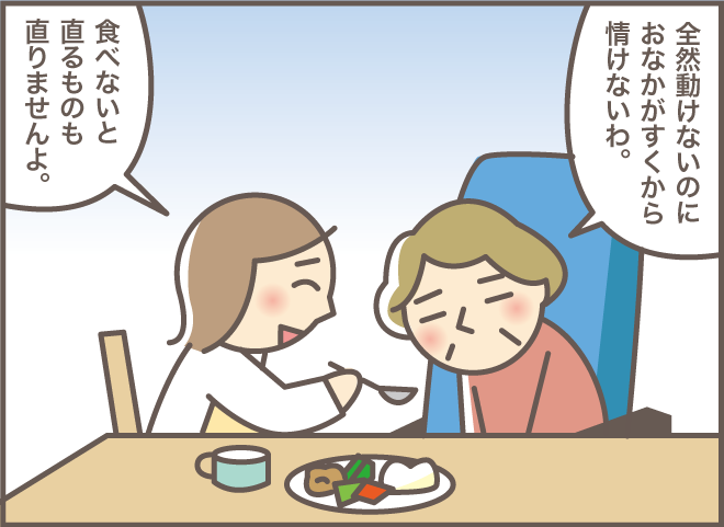 体調が悪化し、ついに要介護5に...。そんな義叔母の「心の支え」はやっぱり...⁉／義叔母の遺言書（3）（4）