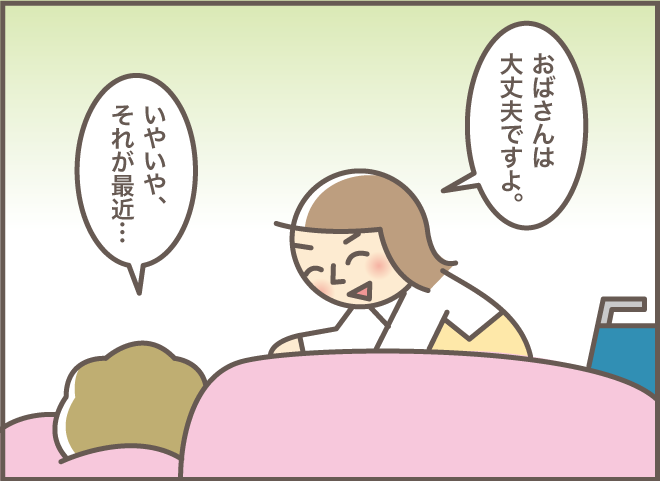 体調が悪化し、ついに要介護5に...。そんな義叔母の「心の支え」はやっぱり...⁉／義叔母の遺言書（3）（8）