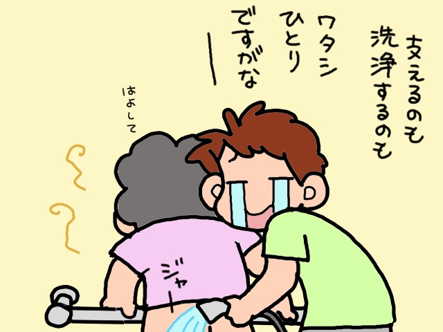 これまで「我流の介護」だったけど...。アクシデント続出の義母に「私が決断したこと」／山田あしゅら（6）