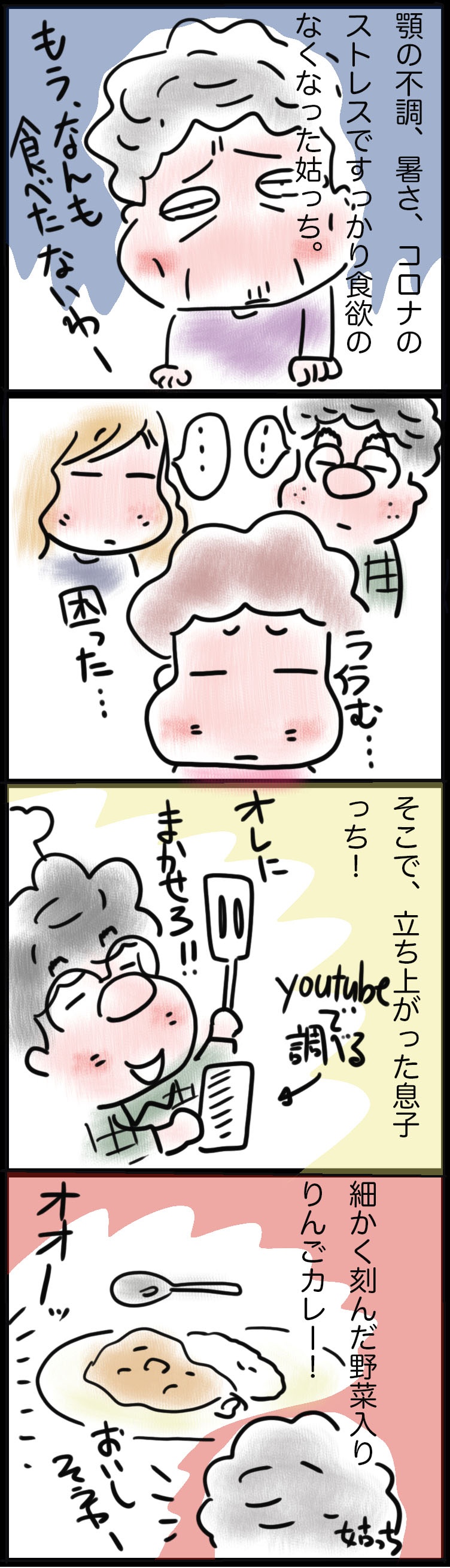 「なんも食べたないわ...」コロナ禍で食欲が落ちた姑を「復活」させたのは...⁉／ゆるゆらり（2）
