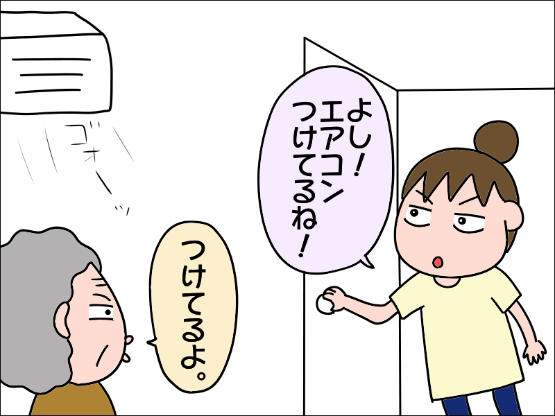「ちゃんと右見て、左見て、道路を渡るんだよ」50歳を過ぎた私に、母がかけてくれた言葉／あぽり（2）