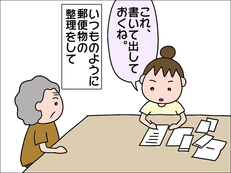 「ちゃんと右見て、左見て、道路を渡るんだよ」50歳を過ぎた私に、母がかけてくれた言葉／あぽり（3）