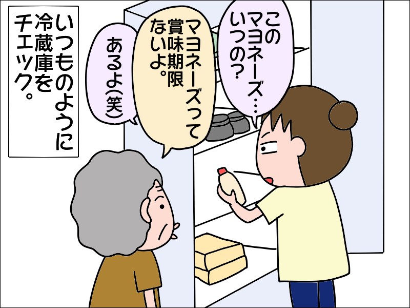 「ちゃんと右見て、左見て、道路を渡るんだよ」50歳を過ぎた私に、母がかけてくれた言葉／あぽり（4）