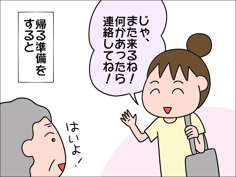 「ちゃんと右見て、左見て、道路を渡るんだよ」50歳を過ぎた私に、母がかけてくれた言葉／あぽり（6）