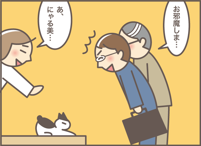 遺言書の内容確認の日。我が家の愛猫がもたらしてくれた「うれしい効果」／義叔母の遺言書（4）（1）