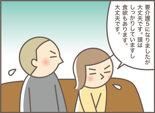 遺言書の内容確認の日。我が家の愛猫がもたらしてくれた「うれしい効果」／義叔母の遺言書（4）（3）