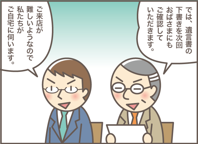 遺言書の内容確認の日。我が家の愛猫がもたらしてくれた「うれしい効果」／義叔母の遺言書（4）（4）