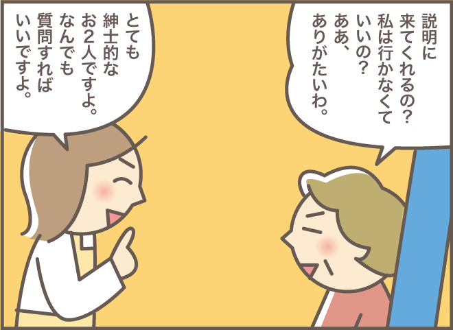 遺言書の内容確認の日。我が家の愛猫がもたらしてくれた「うれしい効果」／義叔母の遺言書（4）（5）