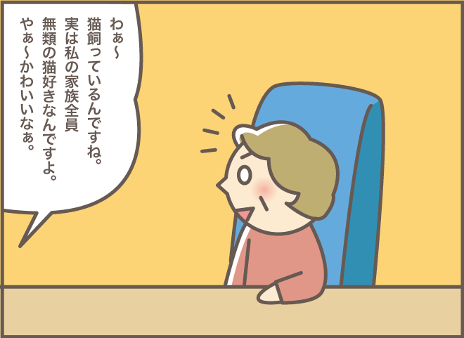 遺言書の内容確認の日。我が家の愛猫がもたらしてくれた「うれしい効果」／義叔母の遺言書（4）（7）