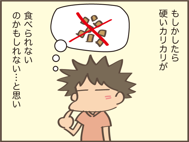 もっと早く気づければ...。我が家の高齢の猫だけ「ご飯が減らなくなった」原因は⁉／しまえもん（5）