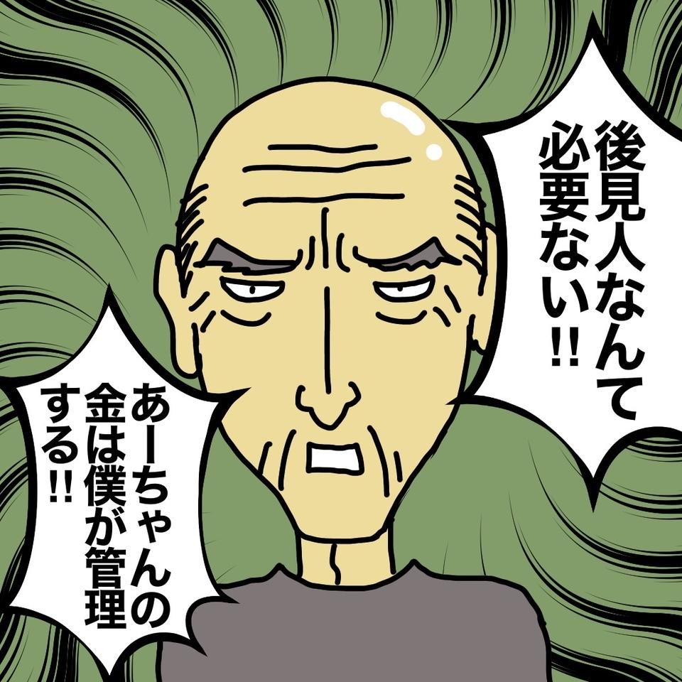 母の財産をめぐる攻防はいよいよ...！「後見人制度」を利用したい娘 VS 強欲な父／ワフウフ（4）