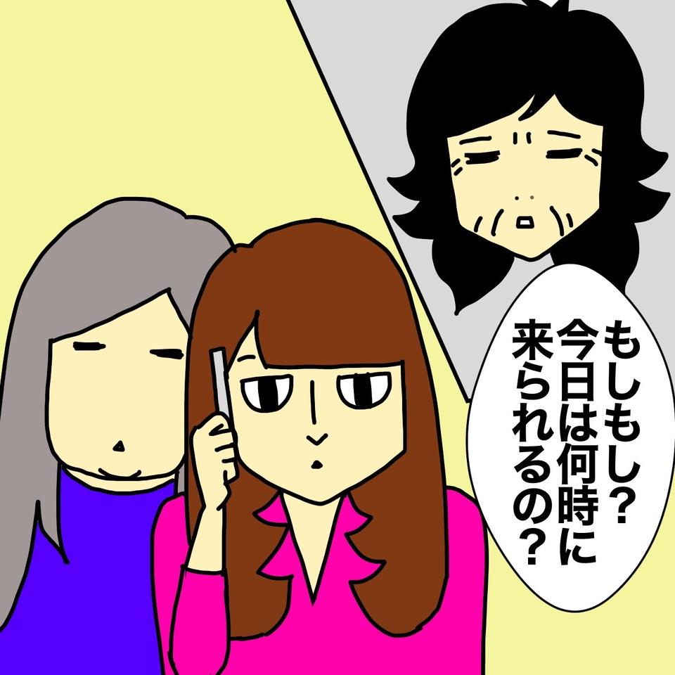 母の通帳を片っ端から再発行...⁉　母の財産を狙う「父の暴走」はもう止まらない！／ワフウフ（2）