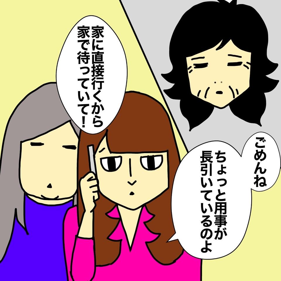 母の通帳を片っ端から再発行...⁉　母の財産を狙う「父の暴走」はもう止まらない！／ワフウフ（3）