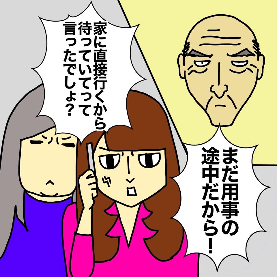 母の通帳を片っ端から再発行...⁉　母の財産を狙う「父の暴走」はもう止まらない！／ワフウフ（5）
