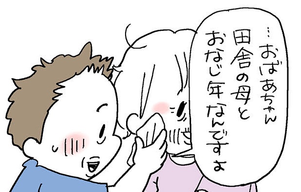 ああ...本当にありがとう。転倒した義母に「手を差し伸べてくれた人たち」／なとみみわ（1）