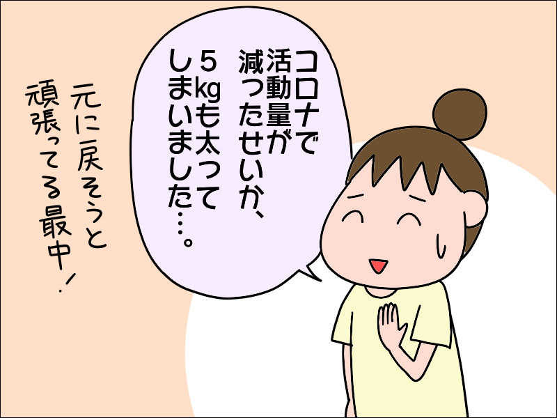 は、8kgも太ったの⁉　体型が丸くなった高齢の母が欲しがる「意外なもの」／あぽり（2）