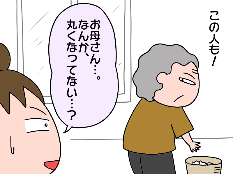 は、8kgも太ったの⁉　体型が丸くなった高齢の母が欲しがる「意外なもの」／あぽり（3）