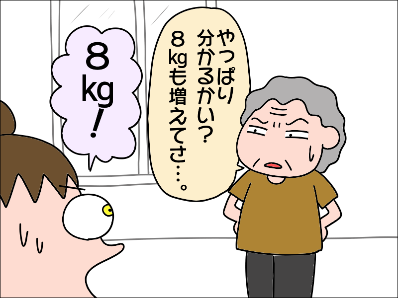は、8kgも太ったの⁉　体型が丸くなった高齢の母が欲しがる「意外なもの」／あぽり（4）