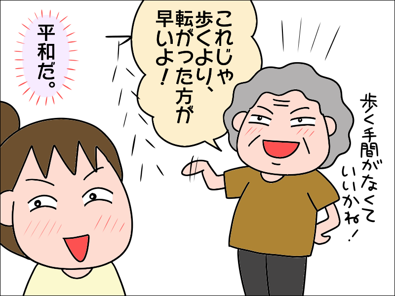 は、8kgも太ったの⁉　体型が丸くなった高齢の母が欲しがる「意外なもの」／あぽり（5）