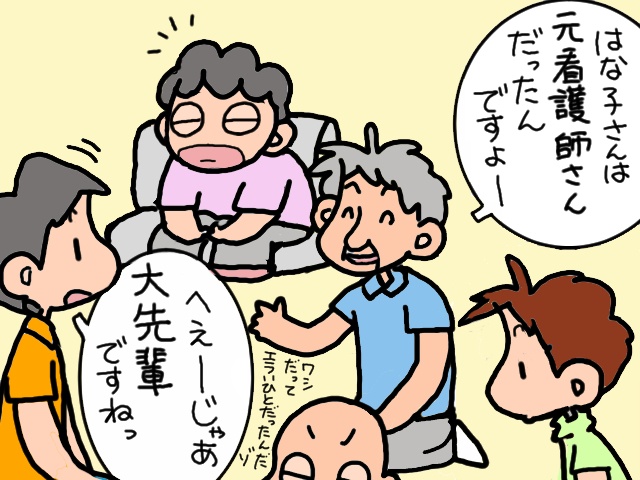 ああ、この安心感...！　私の手探り介護に「強力な後ろ盾」が現れて...⁉／山田あしゅら（3）