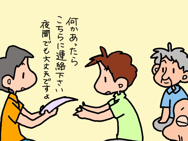 ああ、この安心感...！　私の手探り介護に「強力な後ろ盾」が現れて...⁉／山田あしゅら（6）