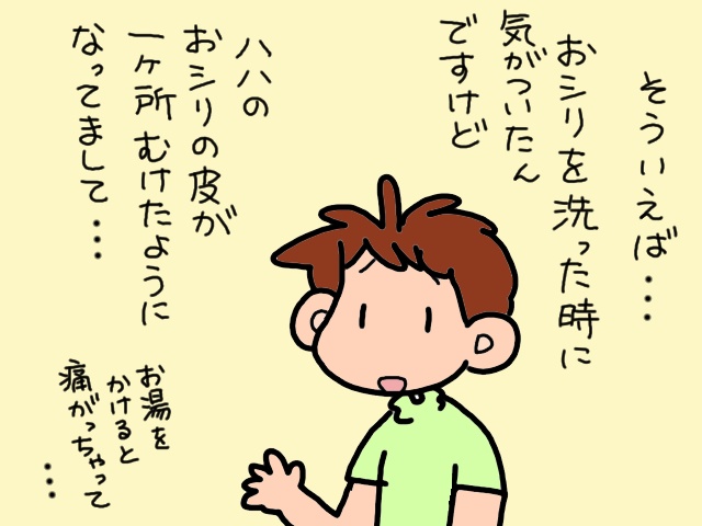 ああ、この安心感...！　私の手探り介護に「強力な後ろ盾」が現れて...⁉／山田あしゅら（8）