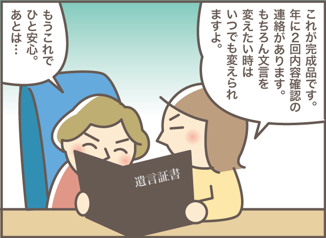 遺言書、ついに完成！　すると義叔母の体調に異変が...⁉／義叔母の遺言書（5）（1）