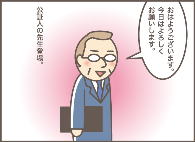 遺言書、ついに完成！　すると義叔母の体調に異変が...⁉／義叔母の遺言書（5）（3）