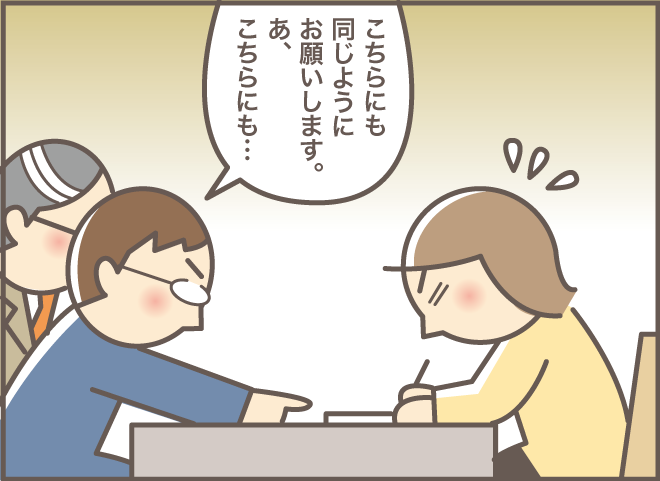 遺言書、ついに完成！　すると義叔母の体調に異変が...⁉／義叔母の遺言書（5）（5）