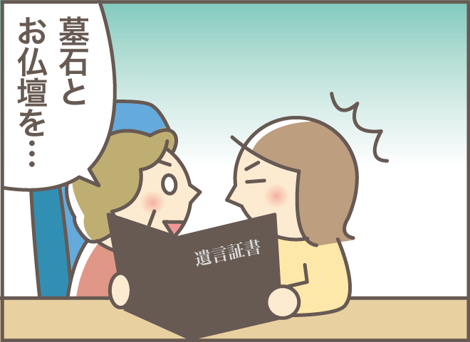 遺言書、ついに完成！　すると義叔母の体調に異変が...⁉／義叔母の遺言書（5）（7）