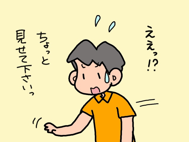 えっ？　予想外に「慌てた表情」になった看護師さん。義母の「お尻の痛み」の原因は...⁉／山田あしゅら（6）