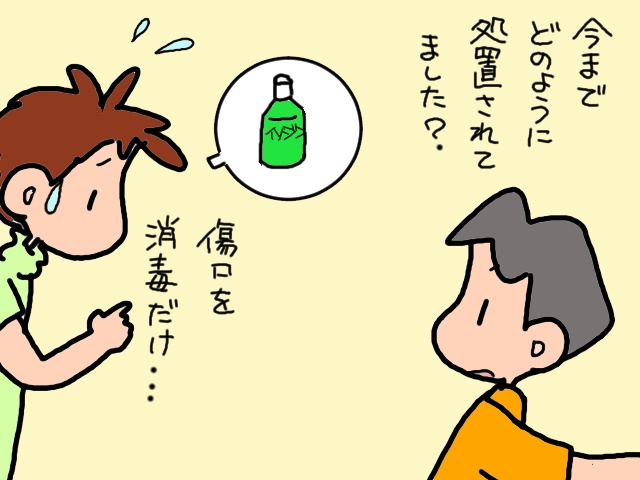 えっ？　予想外に「慌てた表情」になった看護師さん。義母の「お尻の痛み」の原因は...⁉／山田あしゅら（8）