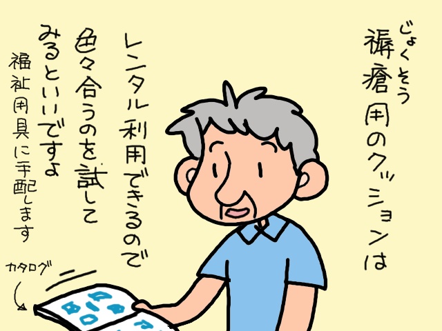 えっ？　予想外に「慌てた表情」になった看護師さん。義母の「お尻の痛み」の原因は...⁉／山田あしゅら（10）