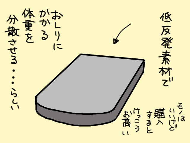 えっ？　予想外に「慌てた表情」になった看護師さん。義母の「お尻の痛み」の原因は...⁉／山田あしゅら（11）