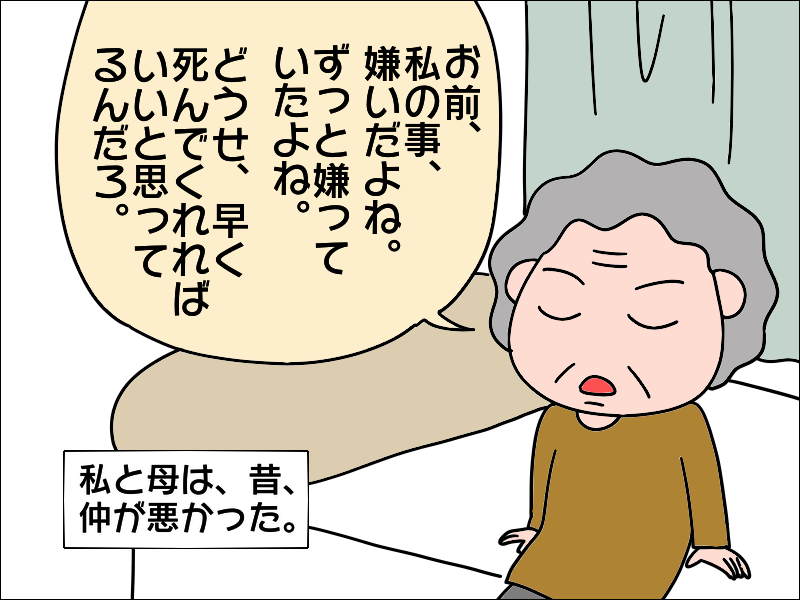 本当にその日が来たら、きっと...。「早く死にたいよ」という母に伝えた「正直な気持ち」／あぽり（4）