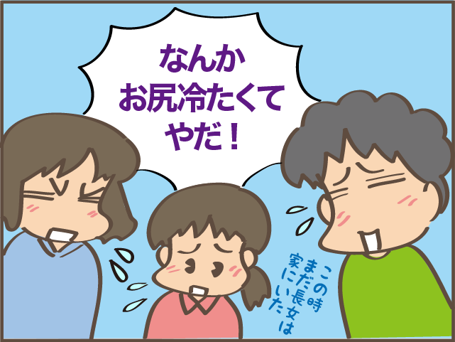 冬にトイレの「保温機能」が故障！　仕方なくつけた「ペタッと貼る便座シート」でひと悶着が...／しまえもん（1）