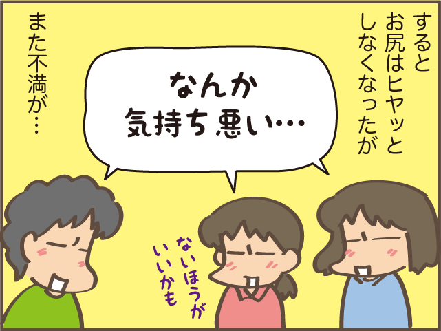 冬にトイレの「保温機能」が故障！　仕方なくつけた「ペタッと貼る便座シート」でひと悶着が...／しまえもん（6）
