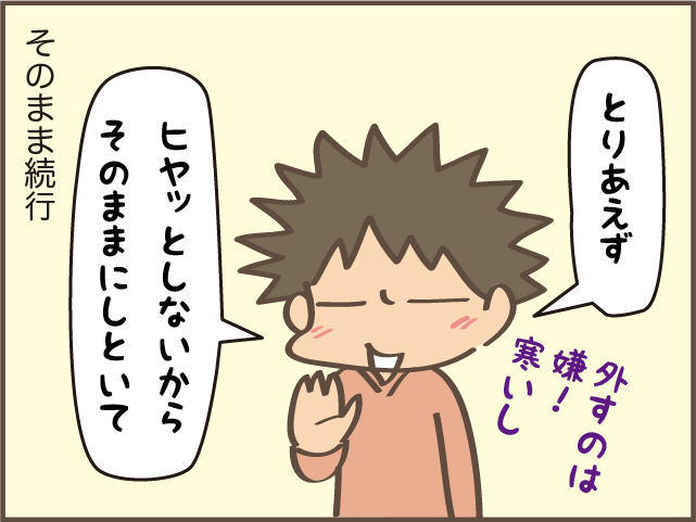 冬にトイレの「保温機能」が故障！　仕方なくつけた「ペタッと貼る便座シート」でひと悶着が...／しまえもん（7）