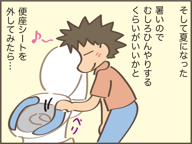 冬にトイレの「保温機能」が故障！　仕方なくつけた「ペタッと貼る便座シート」でひと悶着が...／しまえもん（8）