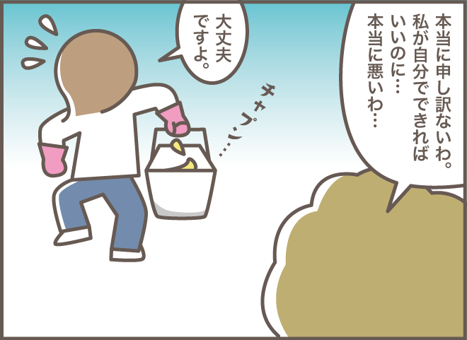 「あなたたちが後悔するわよ！」認知症の義母がトイレのリフォームを断固拒否して...⁉／バニラファッジ（5）
