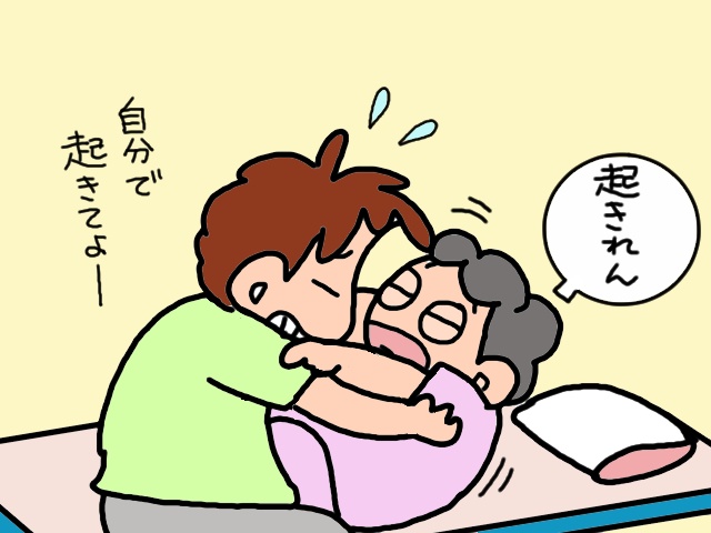 「介護に行き詰まったら人を頼ればいい」頭ではわかっていても、土壇場になると...／山田あしゅら（4）