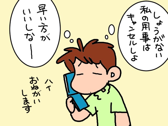 「介護に行き詰まったら人を頼ればいい」頭ではわかっていても、土壇場になると...／山田あしゅら（11）