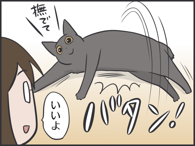 「重さ5㎏の物体」が身体の上を跳ぶ恐怖！　猫たちの「起きてアピール」の理由は...⁉／フニャコ（7）