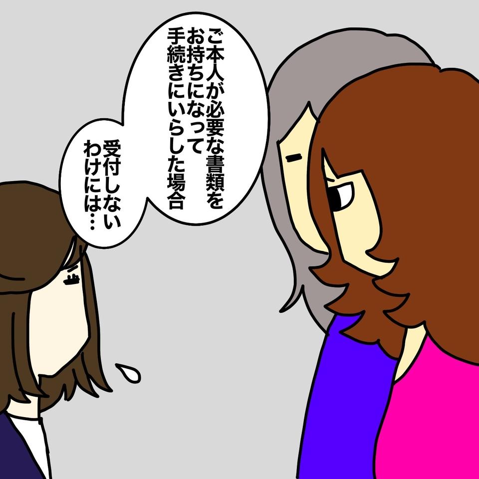 「認知症の母の財産」を守るため、銀行に相談してみたら「別室」に案内され...⁉／ワフウフ（5）