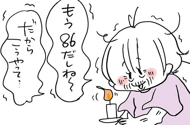 「自分のできること」を少しずつ減らしていく...。86歳義母に「寄り添う」こと。／なとみみわ（1）