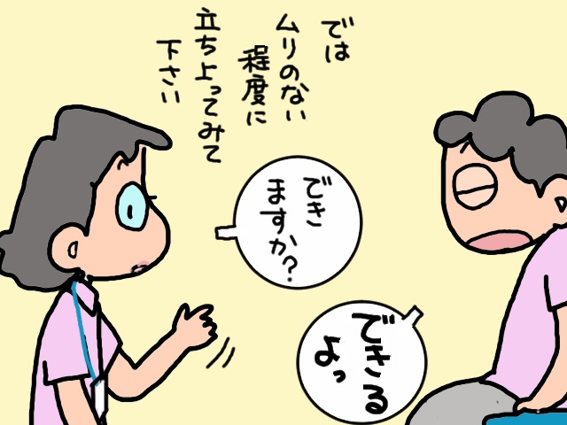 た、立っちゃった⁉　骨折して自力で立てなかった義母が「介護認定調査」の時だけ...／山田あしゅら（6）
