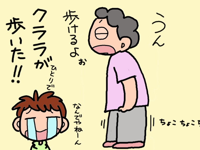 た、立っちゃった⁉　骨折して自力で立てなかった義母が「介護認定調査」の時だけ...／山田あしゅら（9）