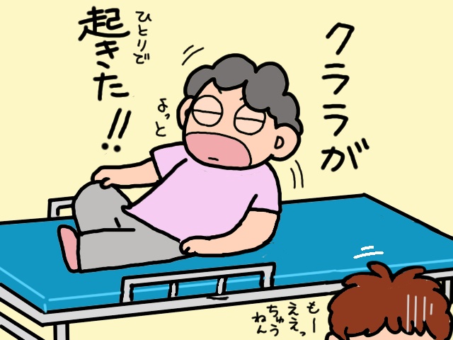 た、立っちゃった⁉　骨折して自力で立てなかった義母が「介護認定調査」の時だけ...／山田あしゅら（11）