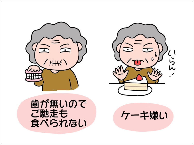 良かった！　高齢の母が「私は幸せだ...」と喜んでくれた誕生日プレゼント／あぽり（3）