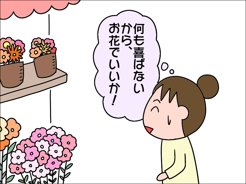 良かった！　高齢の母が「私は幸せだ...」と喜んでくれた誕生日プレゼント／あぽり（5）